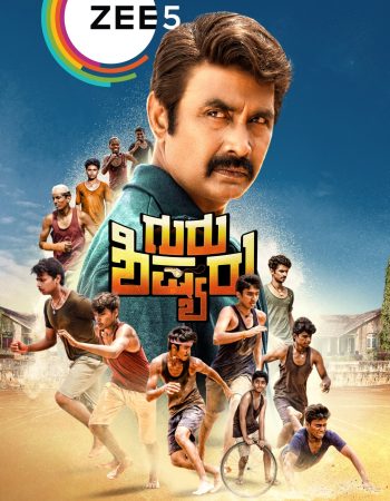 Sixfox_GuruShishyaru_Official_Poster