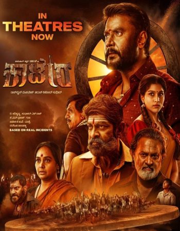 Sixfox_Katera_Official_Poster