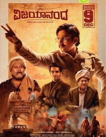 Sixfox_Vijayanand_Official_Poster